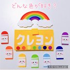 作品【受注生産】どんな色が好き＊歌シアター