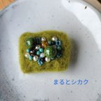 作品ブローチ 【抹茶のスクエア】フエルト　ビーズ 刺繍