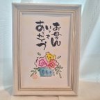 作品【送料込み】筆文字アート(母の日)