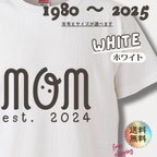 作品【MOM est. 2025〜1980】ママ • おかあさんのTシャツ　ホワイト　qasr el asulオリジナル