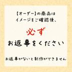 作品ご注文の際のお願い