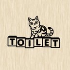 作品猫好きな方にお勧め！　TOILETサイン トイレ表示ステッカー　アメリカンショートヘアー　アメショ　選べる　カラー/再剥離/強粘着