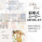 作品結婚式ムービー お洒落なメモリアルプロフィールムービー