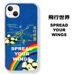 作品スマホソフトケース 飛行世界 SPREAD YOUR WINGS