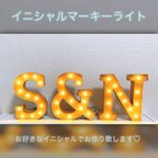 作品イニシャル マーキーライト ウェディングにも♡