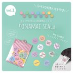 作品【Vol.1】貼るだけ！ノンアイロン！お名前 丸シール  〈ONAMAE SEAL〉  お名前シール