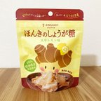 作品ほんきのしょうが糖 天草レモン味