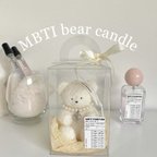 作品MBTI bear candle くまキャンドル 韓国キャンドル