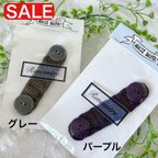 作品【SALE】マスクバンド（purple・gray) 大人用