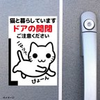 作品「ネコ飛び出し注意」のマグネット　白猫