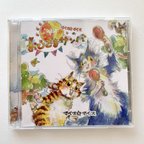 作品CD【おひさまサンバ】&イラスト集付き