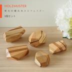 作品【５個セット】HOLZMUSTER　ホルツムスター　寄木　ウッドブロック　インテリア　オブジェ　つみき　木製　ハンドメイド　巾着袋付き