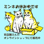 作品ミンネお休み中★実店舗様のオンラインショップにて販売中です