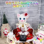 作品Xmas猫ちゃん黒バッグ ソックキャット ソックモンキー 猫ぬいぐるみ どんぐり