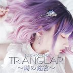 作品【受注生産】TRIANGLAR〜時の迷宮〜ピアス・イヤリング