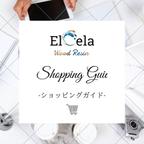 作品-Elcela-ショッピングガイド