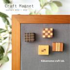 作品小さな寄せ木のマグネット　 4個セット⑧　craft magnet  #29 - #32