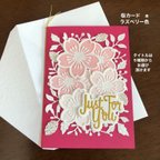 作品メッセージカードとエンボス封筒　桜カード a   ラズベリー色