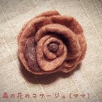 作品森の花のコサージュ（ママ用）【オーダー商品 】