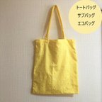 作品#043  春色ビックトートバッグ