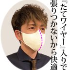 作品再販✴︎マスク肌荒れでお悩みの方に✴︎『たてよこワイヤー入り超立体ガーゼマスク』ムレない・ズレない・張りつかない