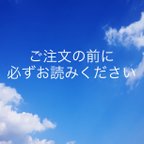 作品 2022.6.1【ご注文の前に必ずお読み願います】