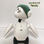 作品062 単品　ニット帽子　ニットブローチ 分身ロボットオリヒメ用