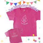 作品1歳のお誕生日に⭐︎名入れTシャツ８０cm・９０cm