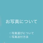 作品似顔絵⚪︎お写真について⚪︎