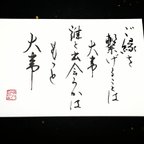 作品こころの書･墨の遊び