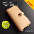 作品【即納/特価】iPhone 14 (6.1inch) サドルレザー手帳型ケース（ヌメ革） 