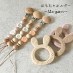 作品おもちゃホルダー＊歯固め＊miniMargaret 