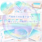 作品.ﾟ･*.『海レジン』の制作について.*･ﾟ