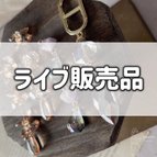 作品10/5 taiyouno様　インスタライブ販売専用ページ