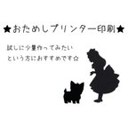 作品わんこ名刺　おためしプリンター印刷 30枚　何度でもご利用頂けます☆