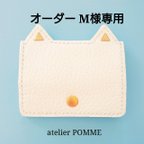 作品ちょっと便利な猫耳財布 〈白猫〉