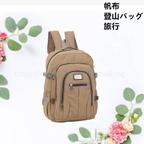 作品登山バッグ 旅行 上品 防水・撥水 カジュアル 新品 帆布 大容量 シンプル 柔らかい 通勤 ショルダーバッグ リュック・バックパック 男女兼用 リュックサック バックパック