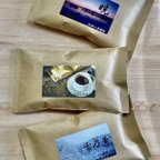 作品冬限定ブレンドセットB 自家焙煎コーヒー豆3種(100g×3個)