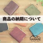 作品◉商品の納期についての詳細ページになります。