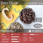 作品コスタリカ 400g 【送料無料】"プラムな果実感" レッドハニー トップスペシャルティコーヒー