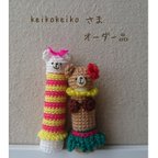 作品【keikokeikoさまオーダー品】あみぐるみくまさんのリップケース 