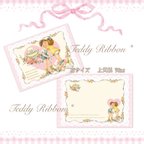 作品Teddy Ribbon * chu♡メモ♡