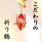 作品【送料無料】着物や浴衣に♪こだわりの折り鶴イヤリング～彩り友禅ver～