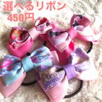 作品ゆめかわリボン/キッズ/かわいい/ピンク/紫/水色