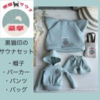 作品2436 黒猫サウナコーデ　Blythe ブライス アウトフィット 洋服