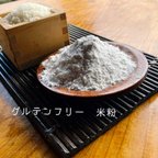 作品熊本県相良村産　米粉1ｋg（500ｇ×2）　グルテンフリー　特別栽培米使用