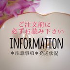 作品注意事項、発送状況につきましてのご連絡