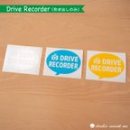 作品DRIVE RECODER　ふき出し単品