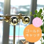 作品✨price down✨【6個】12mm/CCBキャッチゴールド/メタルキャッチ #0096