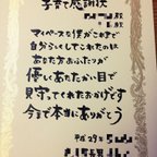 作品父の日や結婚式に♡ 感謝のキモチ♡賞状  